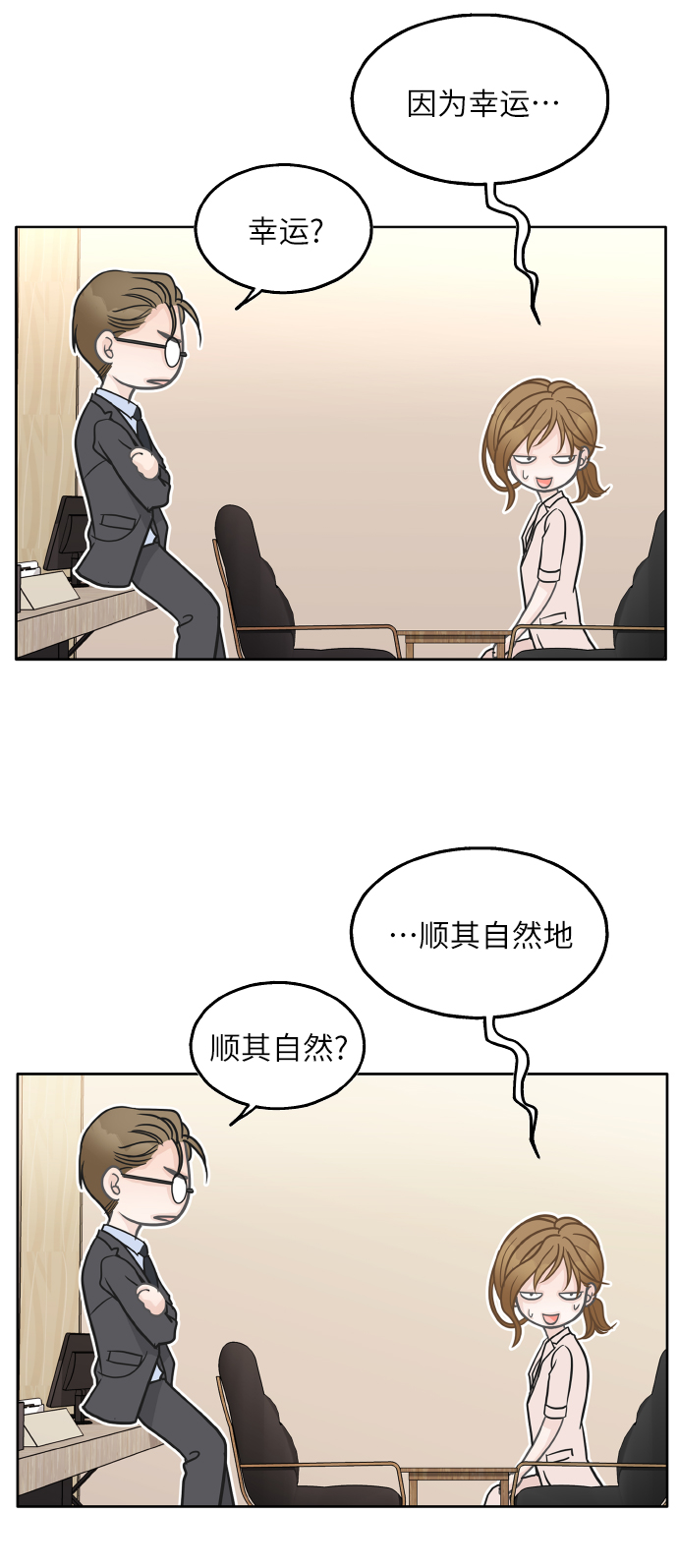 第26话23