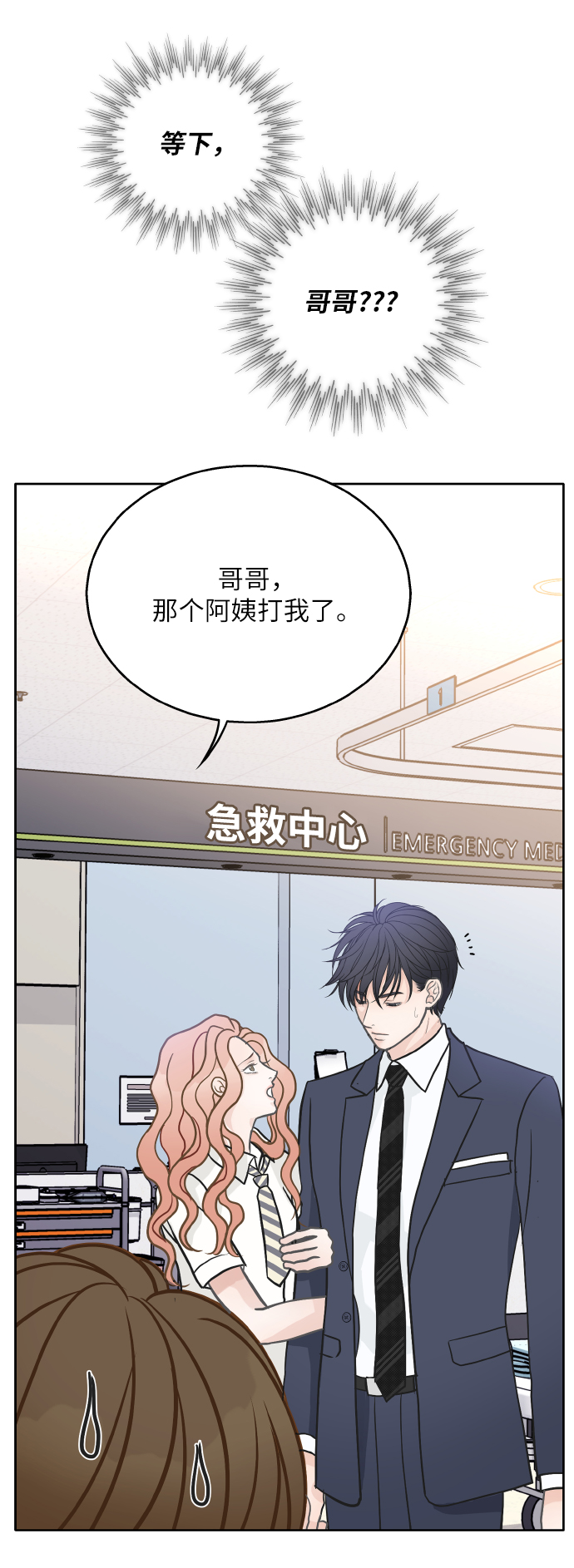 第27话54