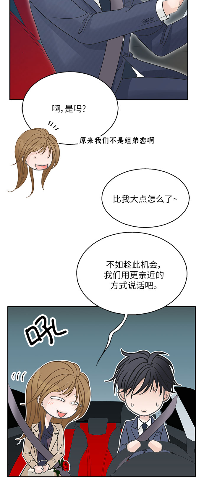 第79话61