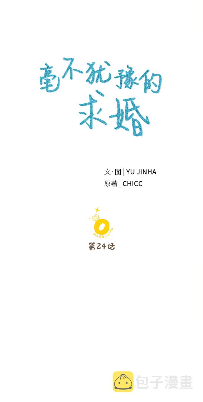 第24话44