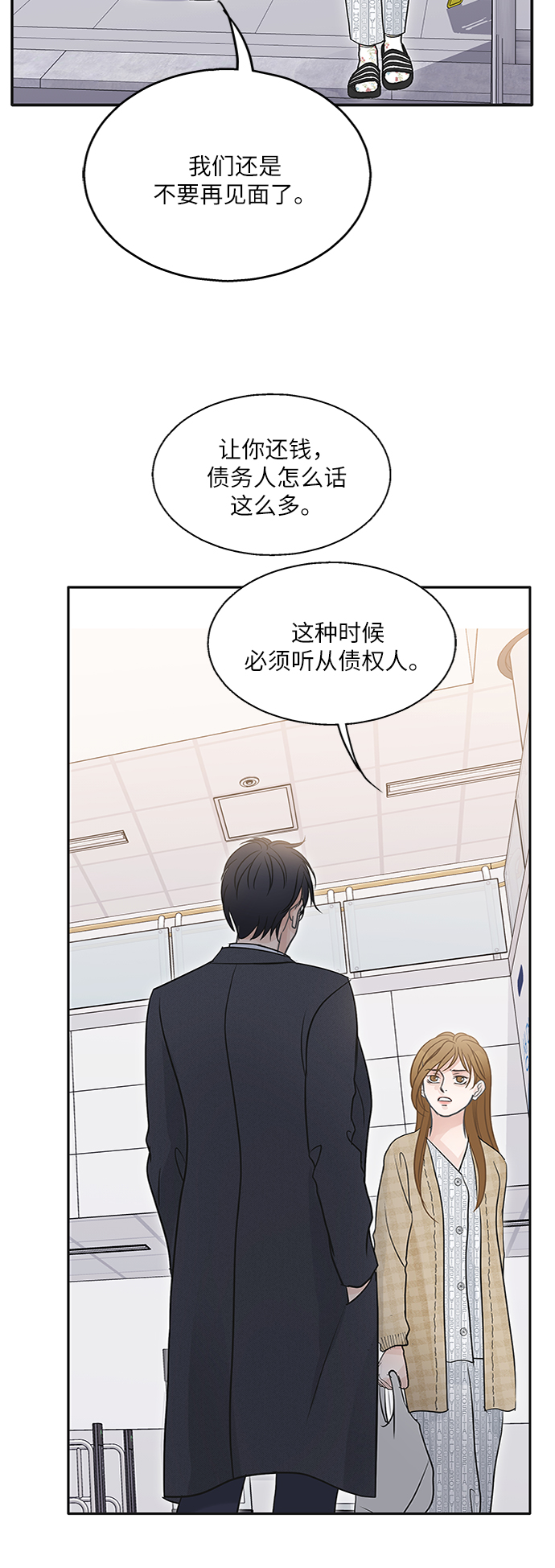 第74话73