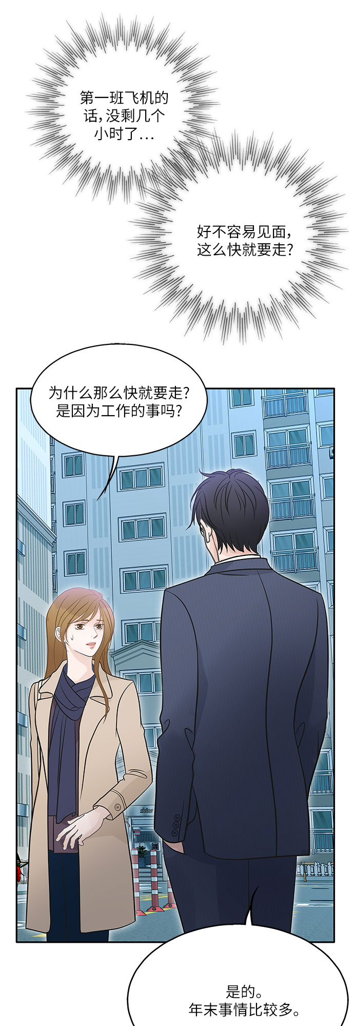 第80话12
