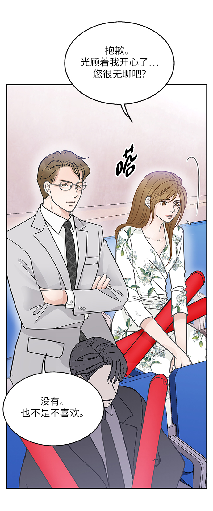 第46话37