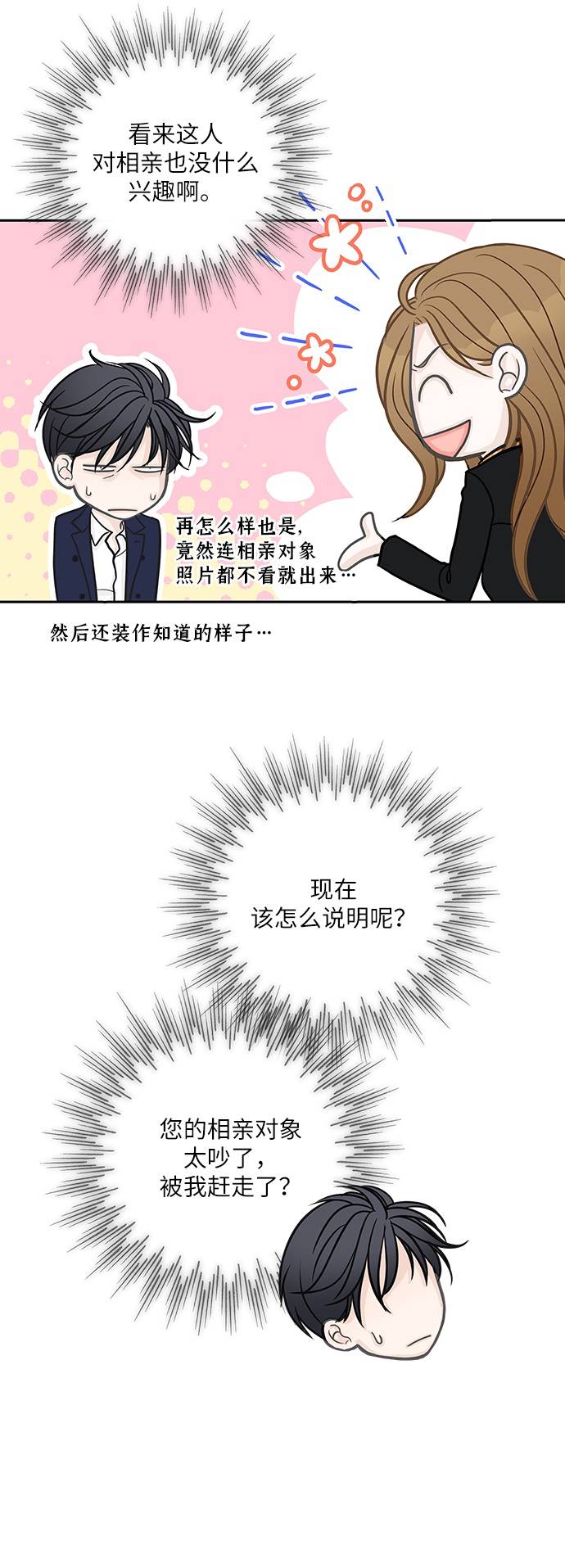 第3话16