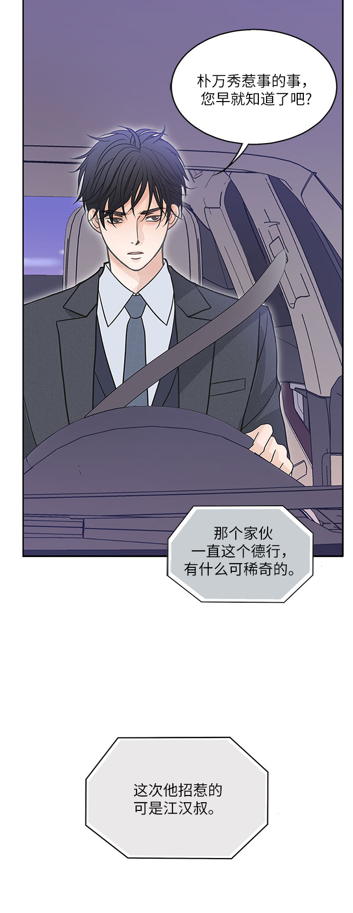 第72话25