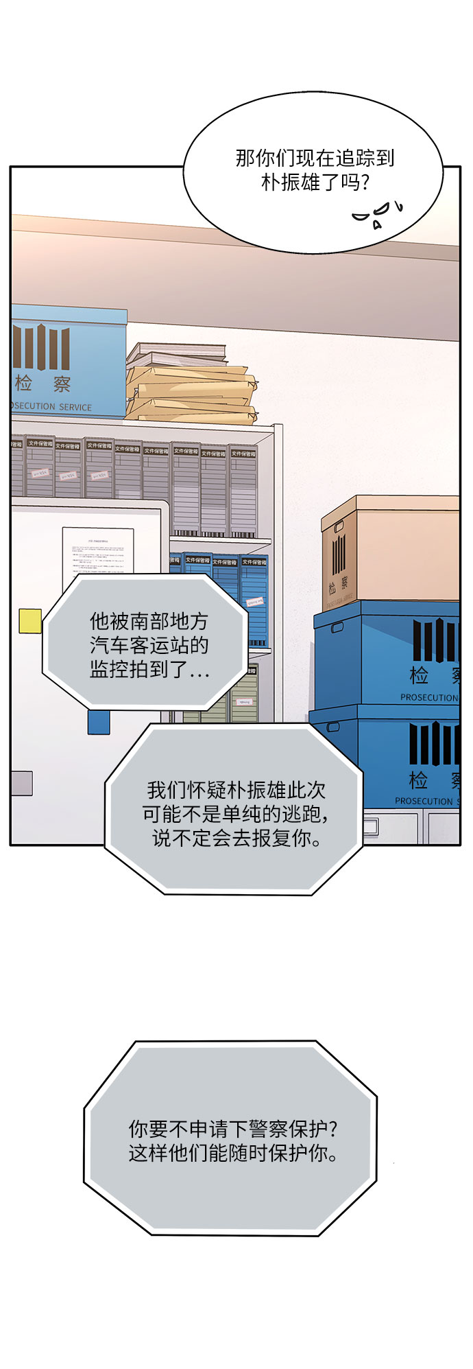 第80话38