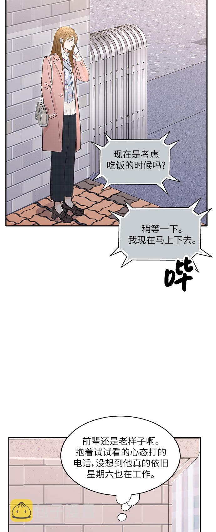 第80话53