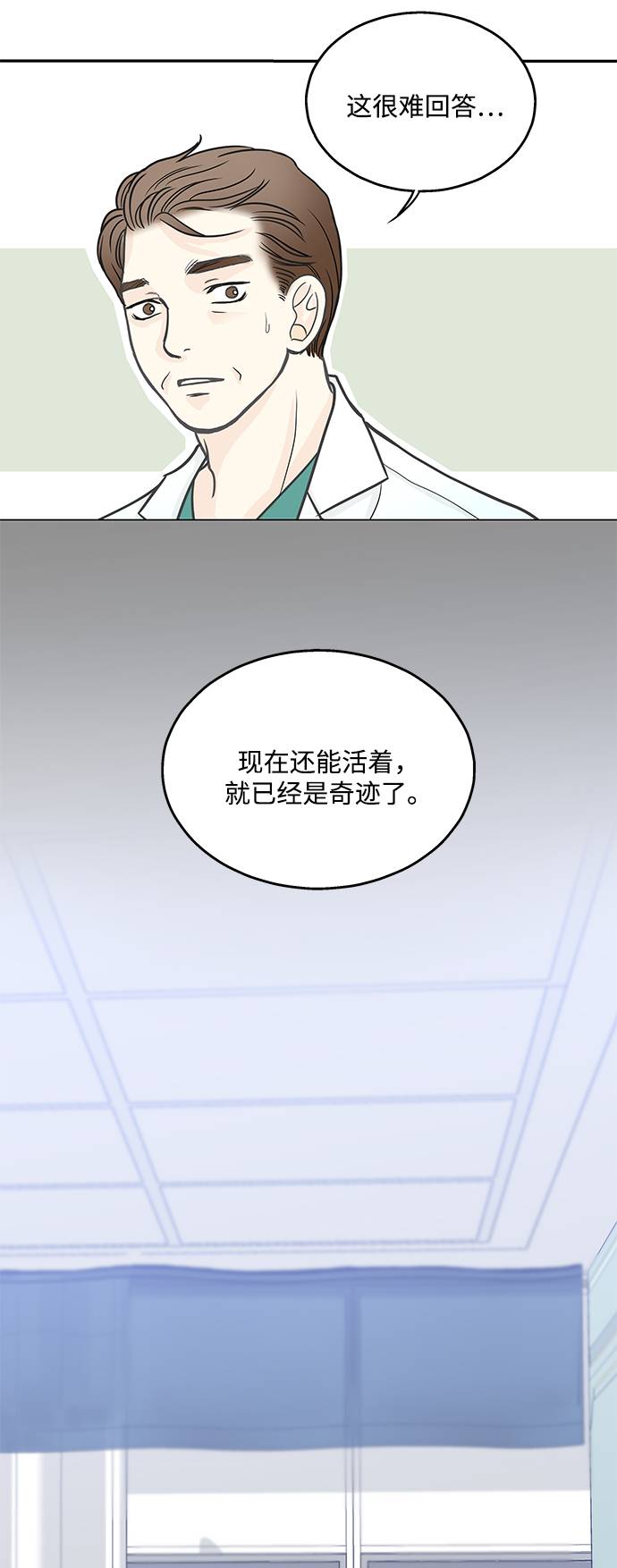 第5话35