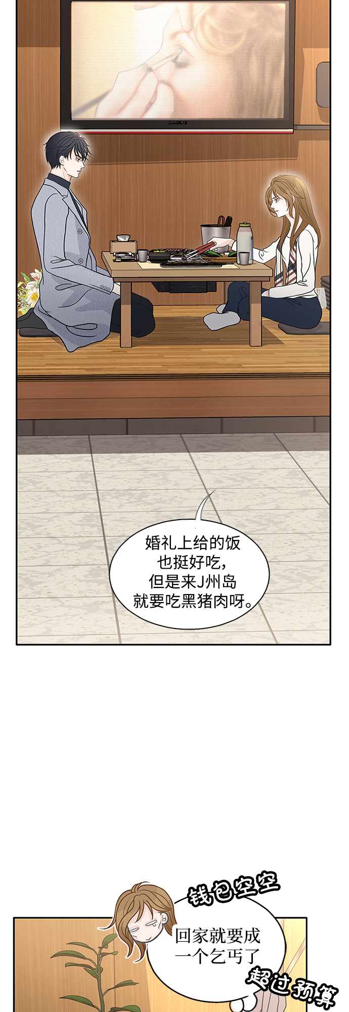 第59话32