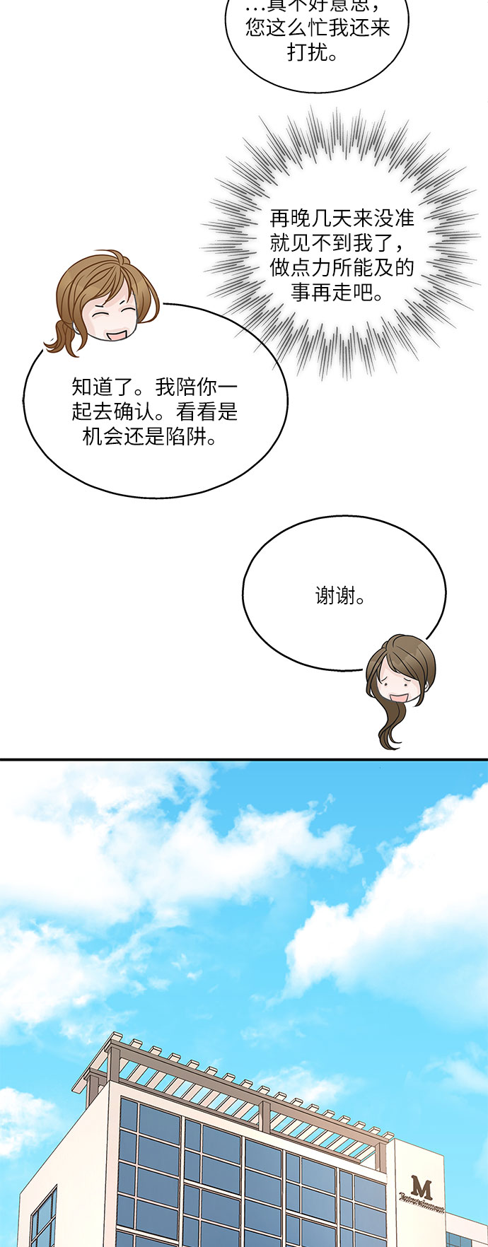 第76话51