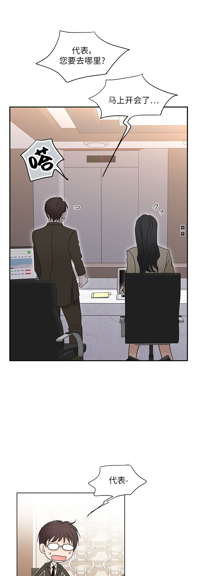 第81话20