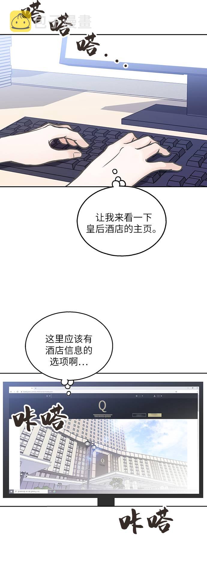 第9话8