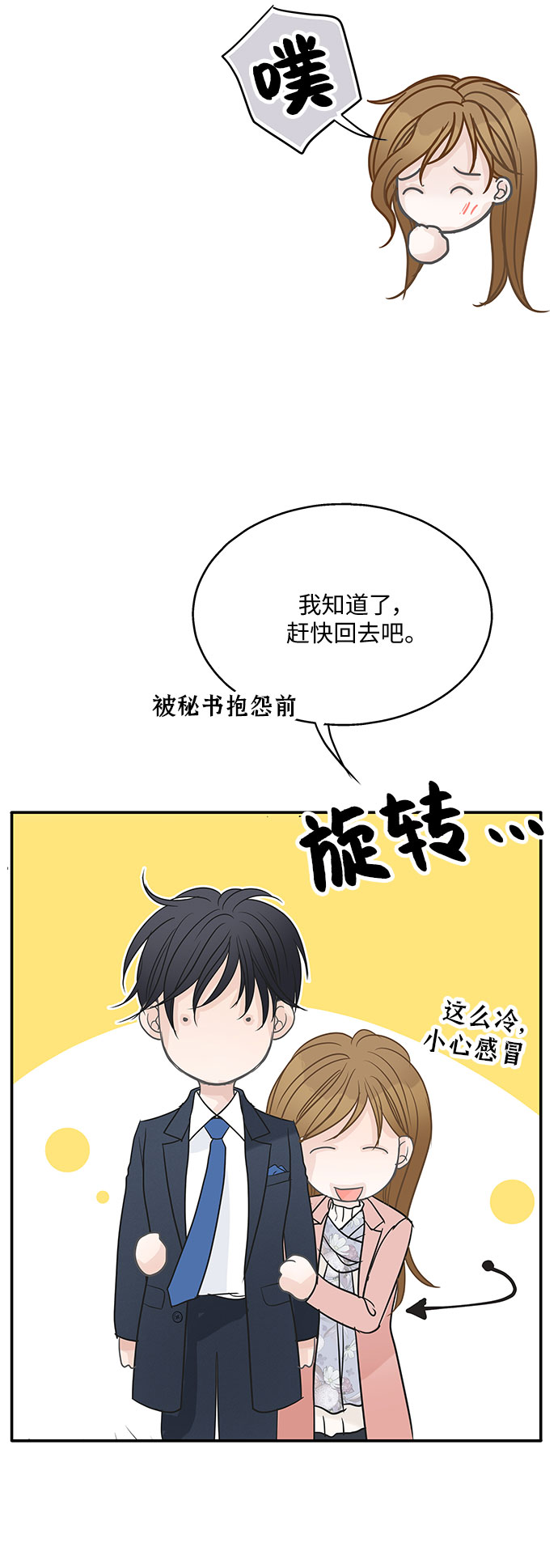 第81话50