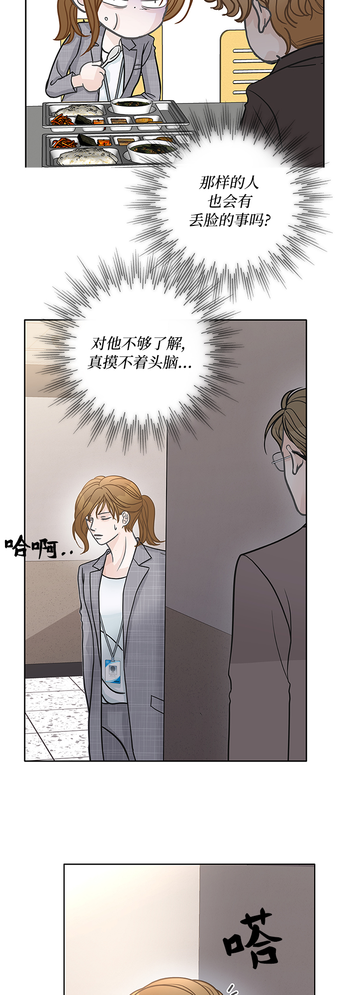 第39话51