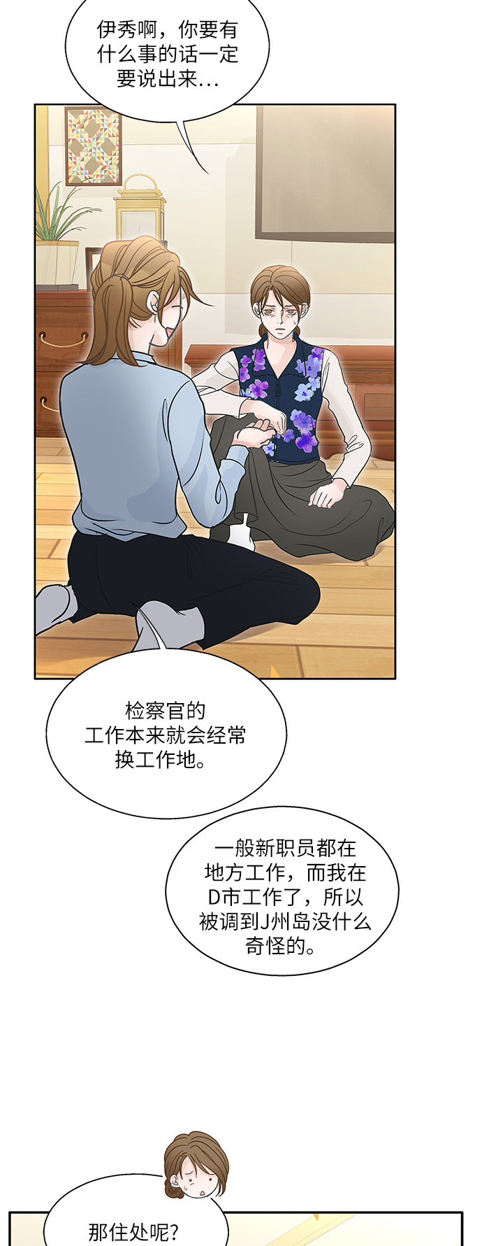 第75话51