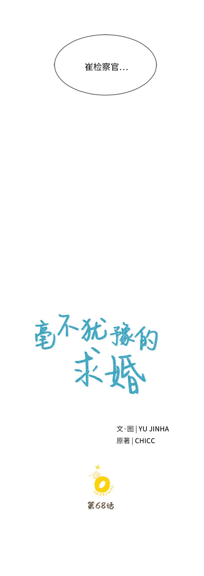 第68话51