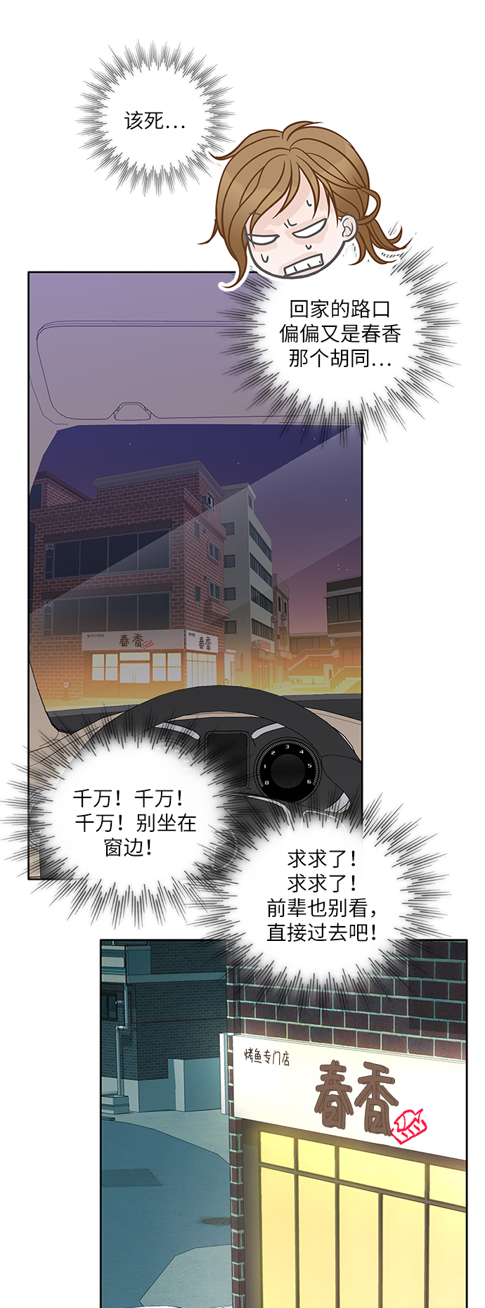 第68话11