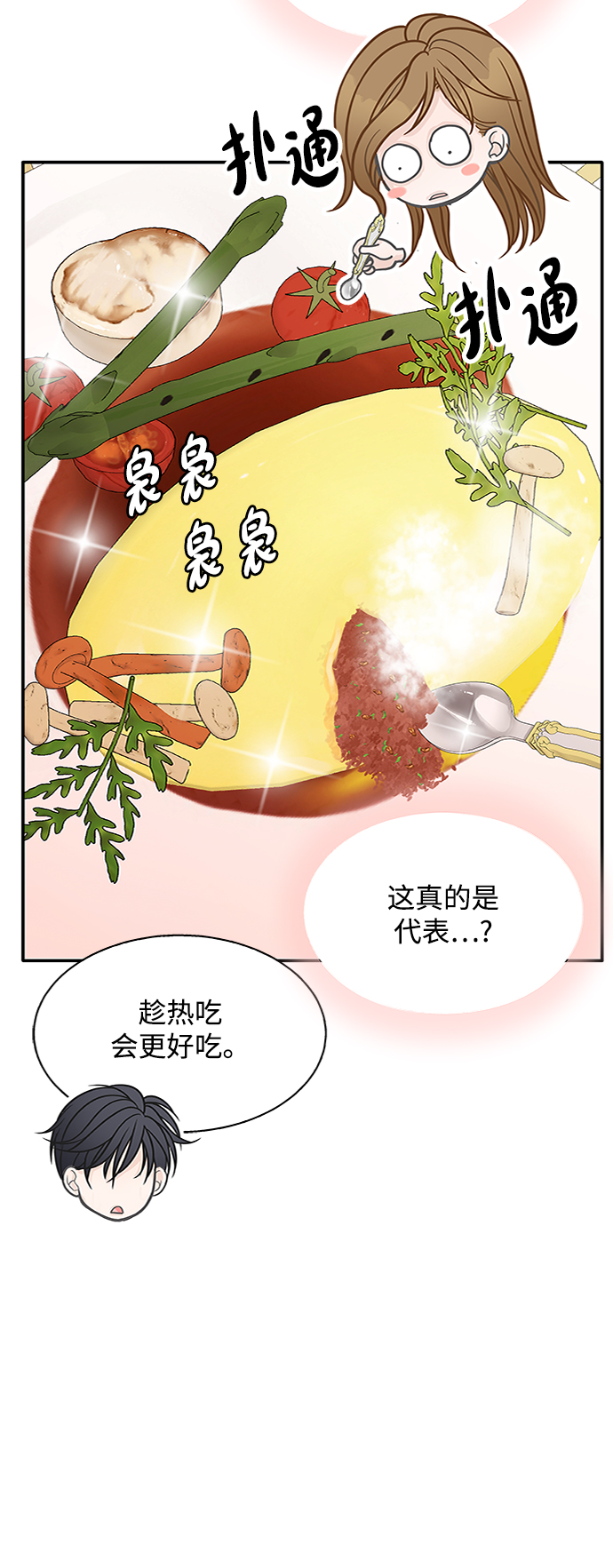 第47话43