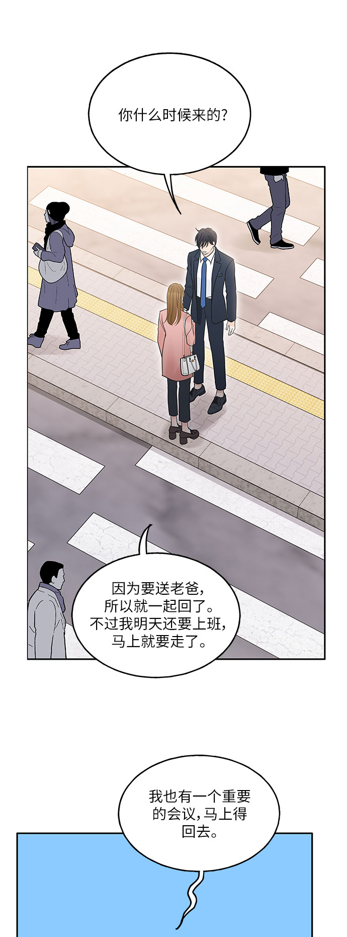 第81话40
