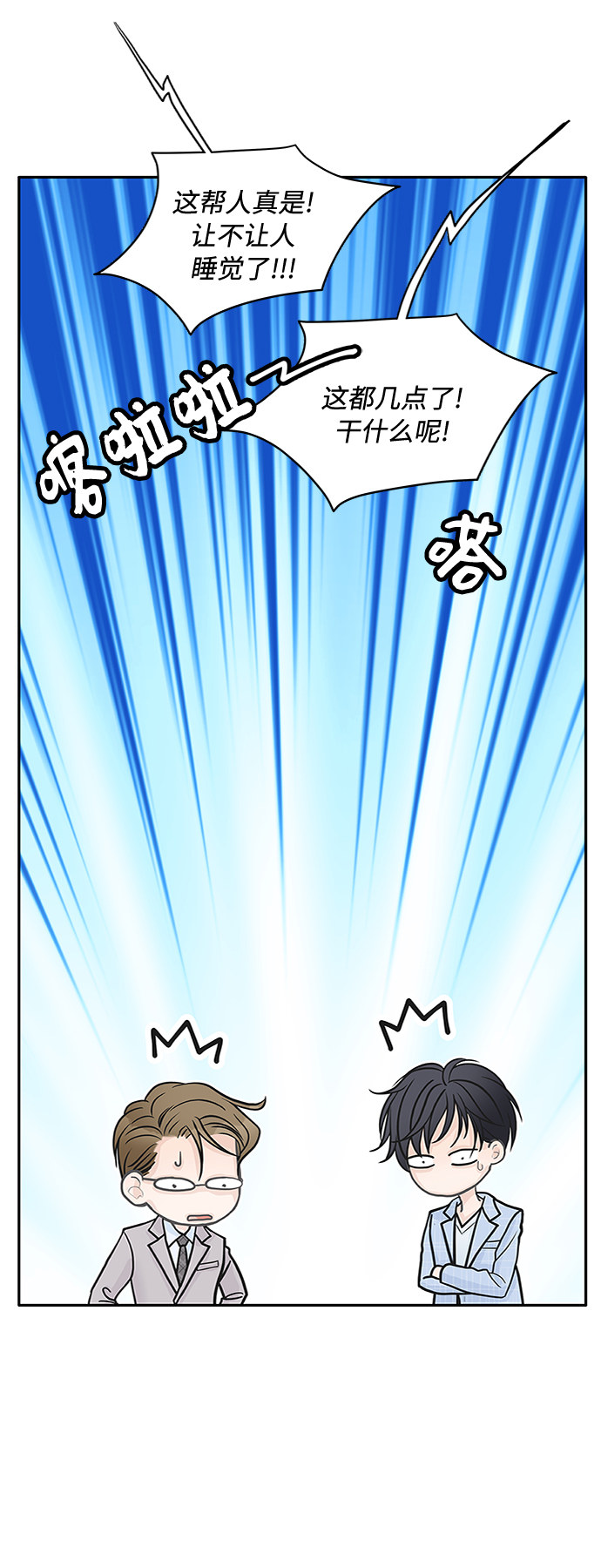 第38话2