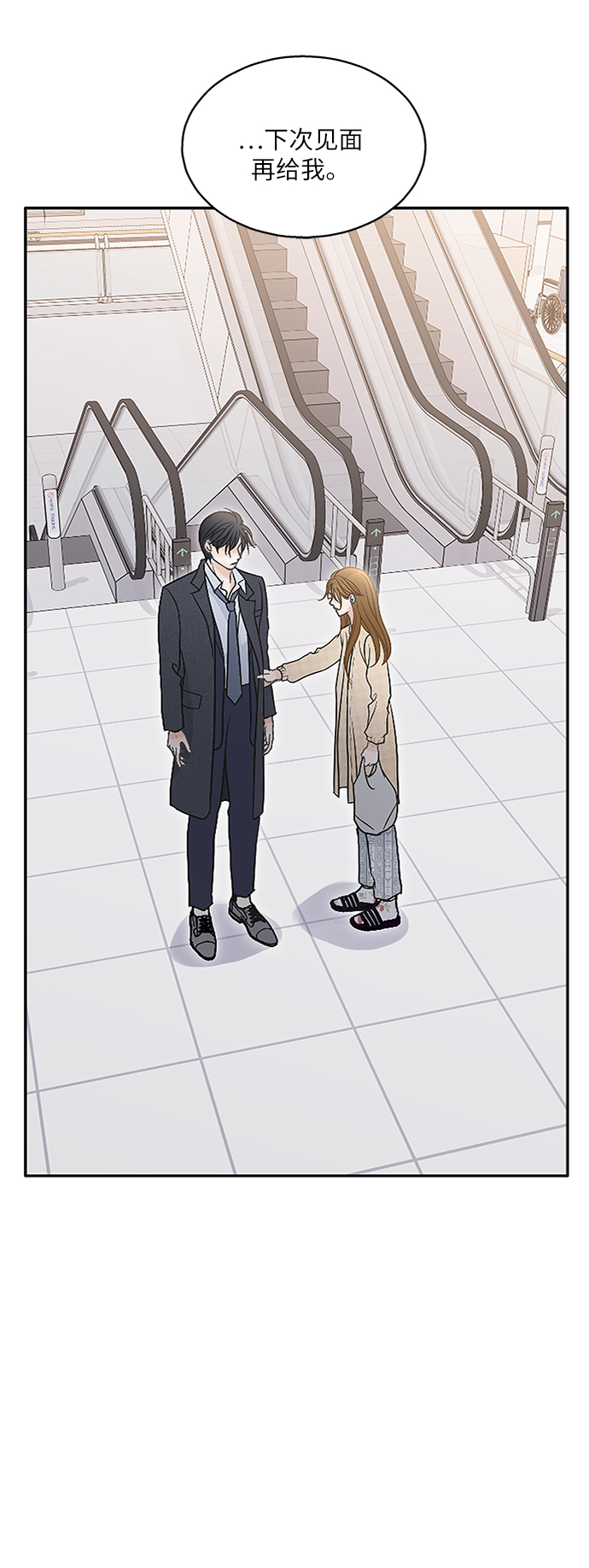 第74话75