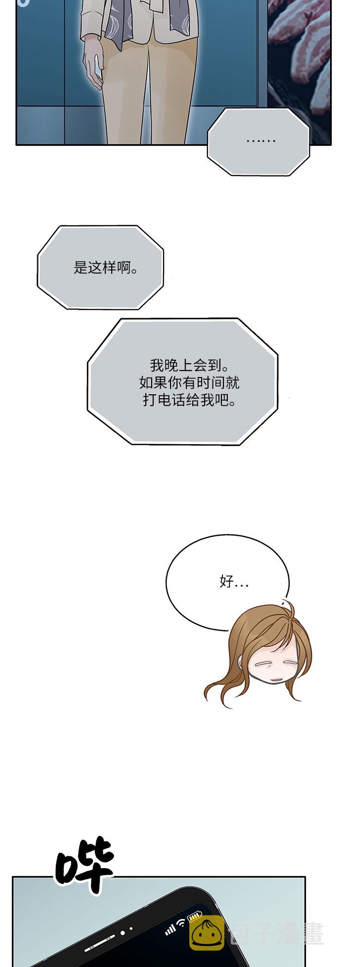 第82话29