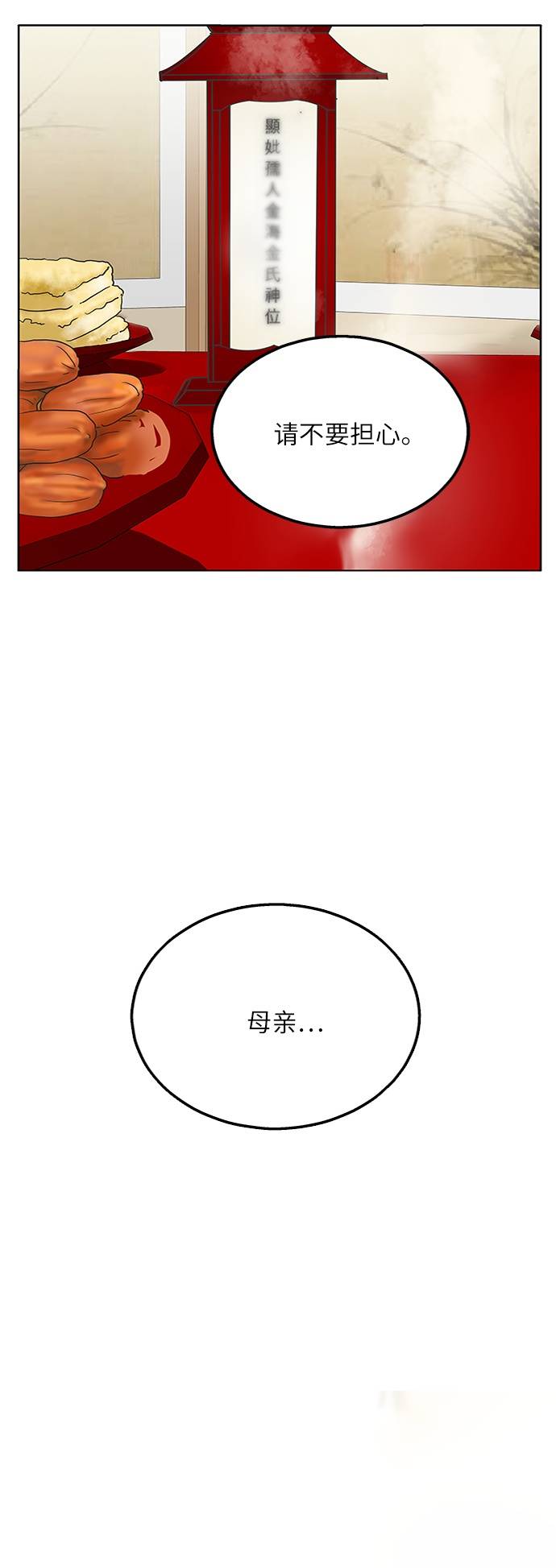 第8话50