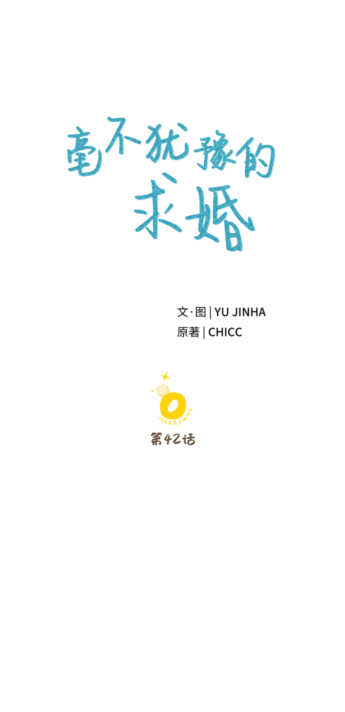 第42话24