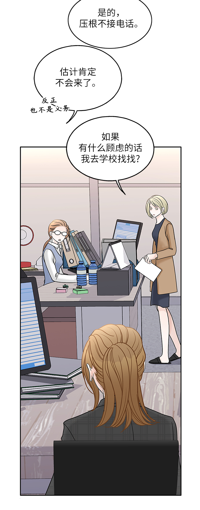 第48话9
