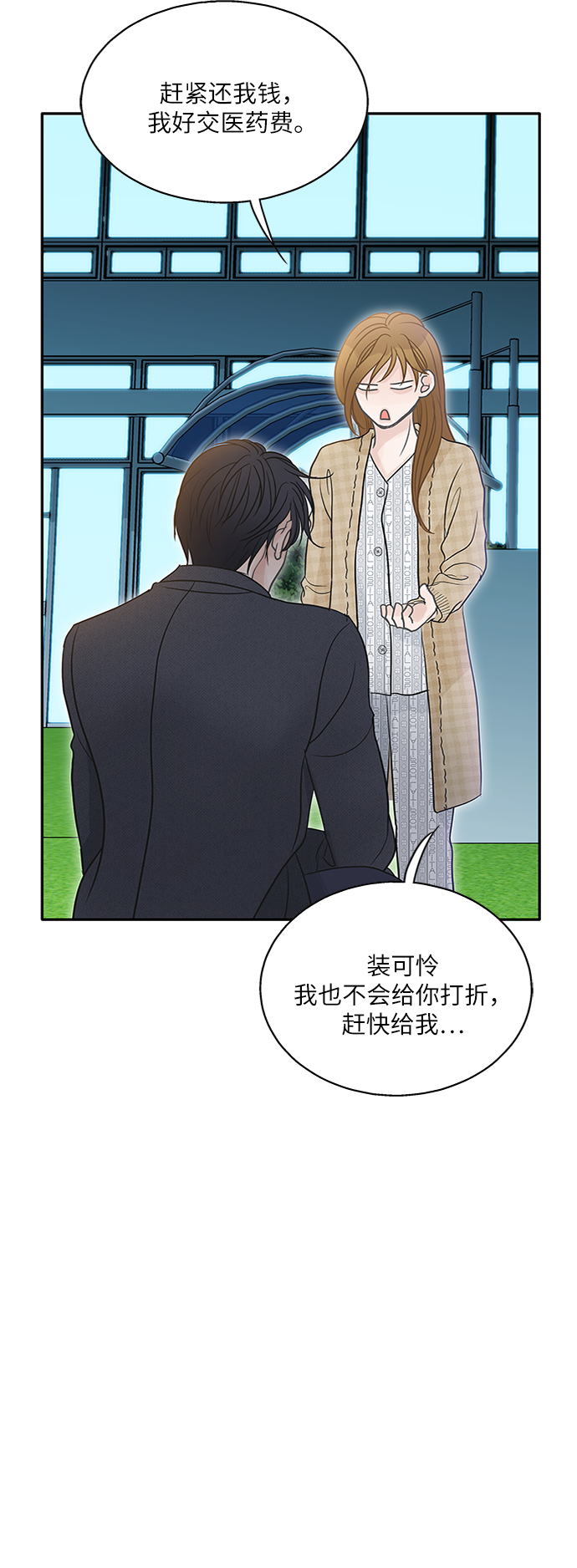 第74话45