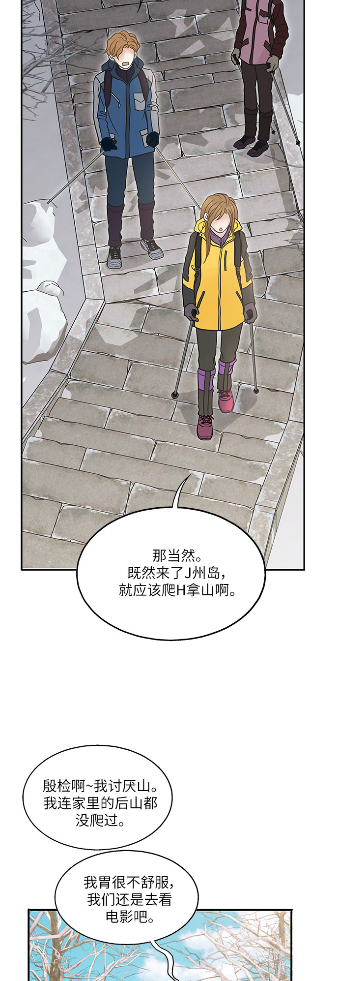 第83话3