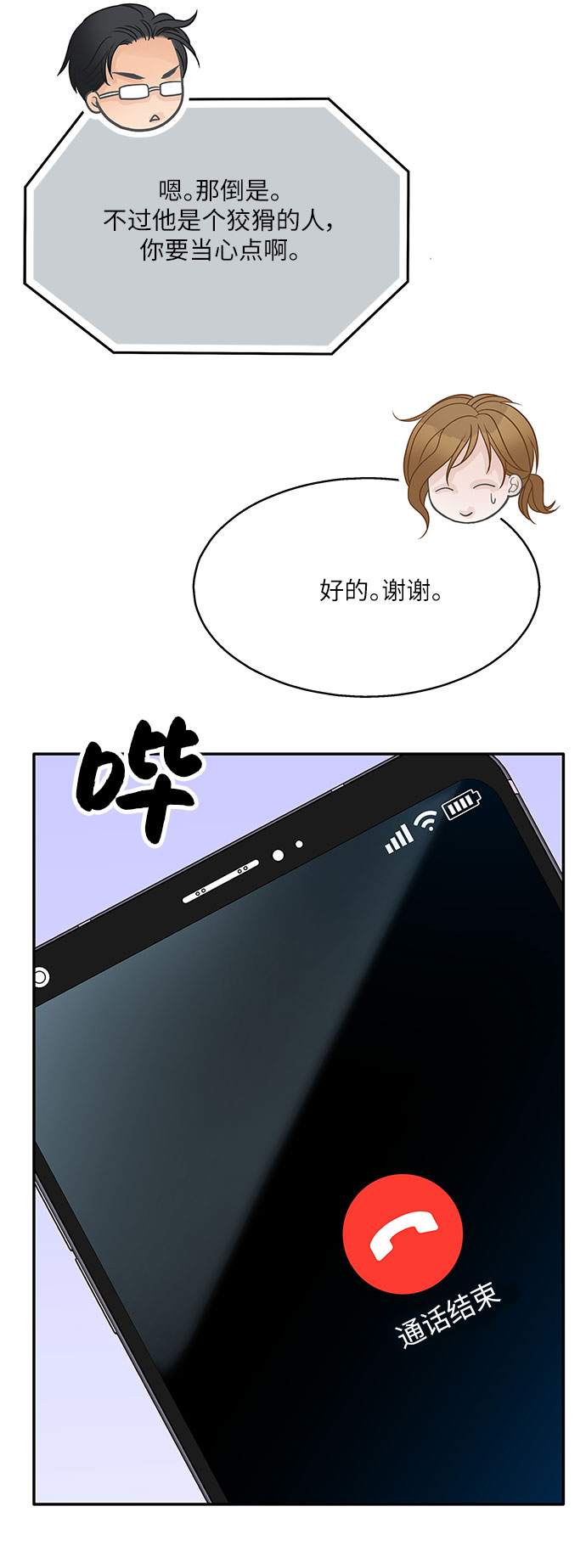第80话41