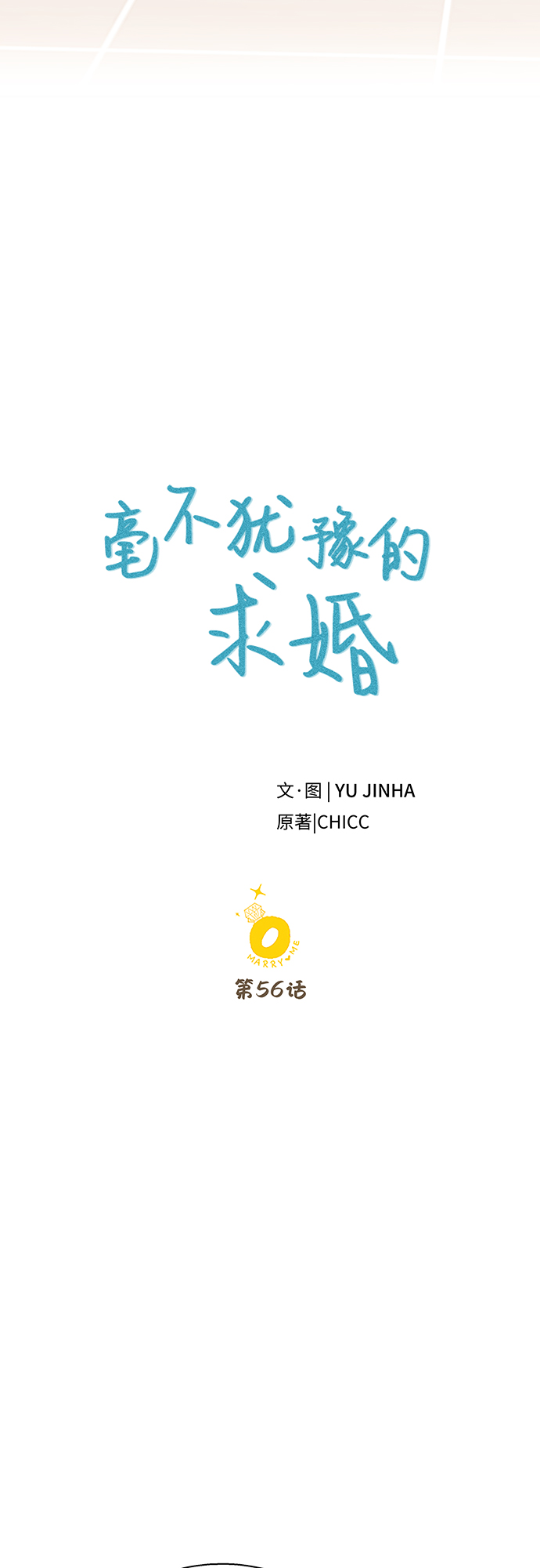 第56话28