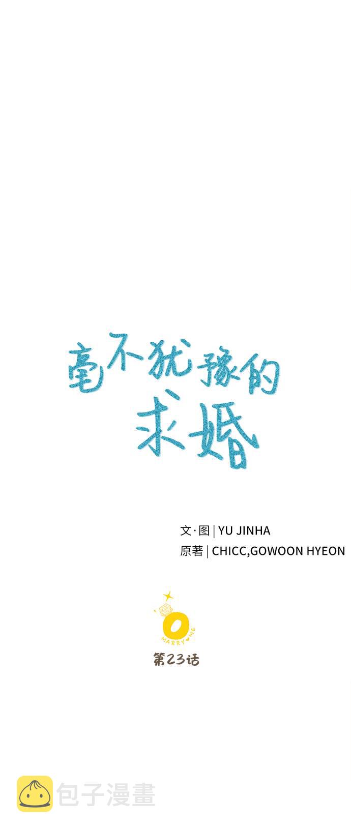 第23话39