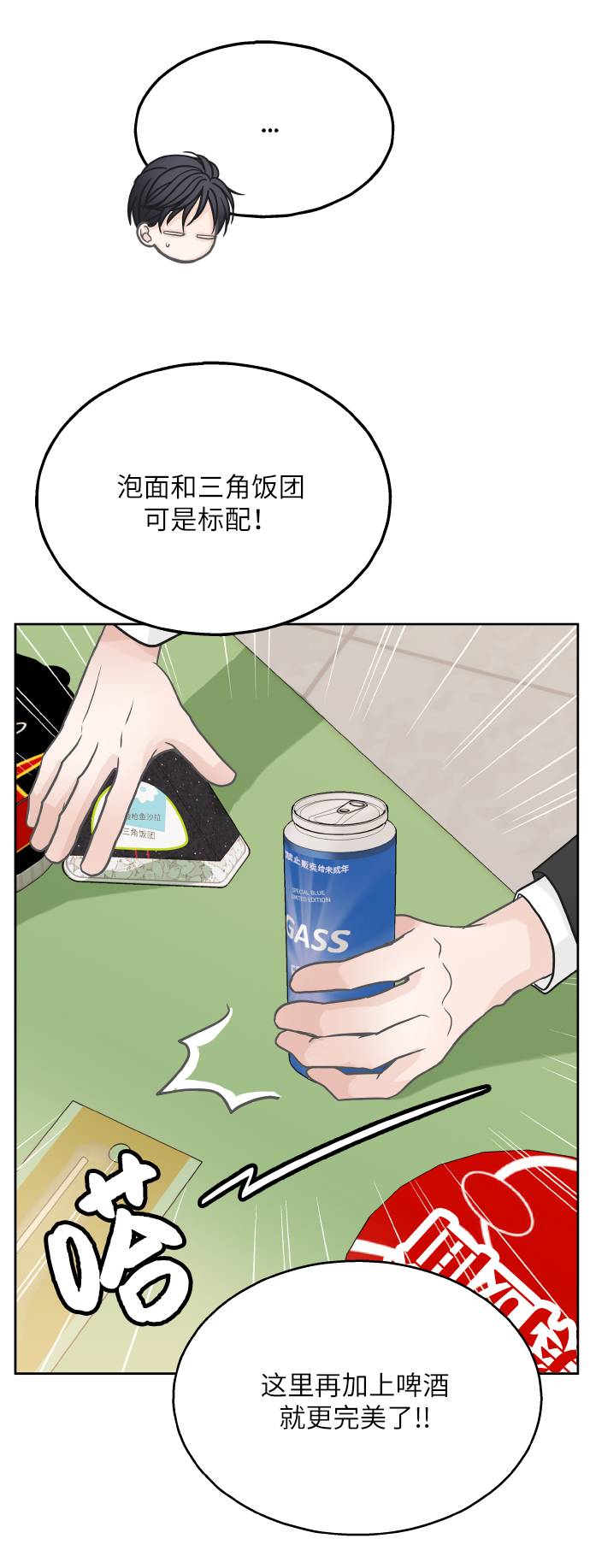 第23话51
