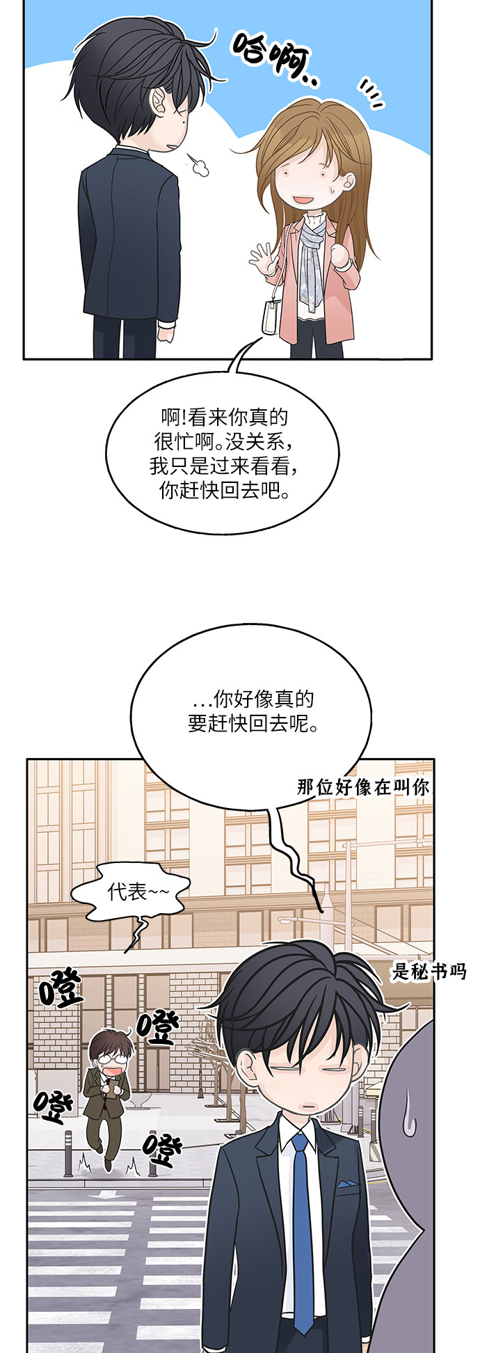 第81话41