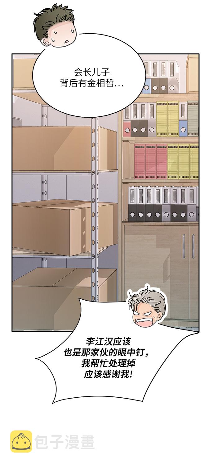 第71话29