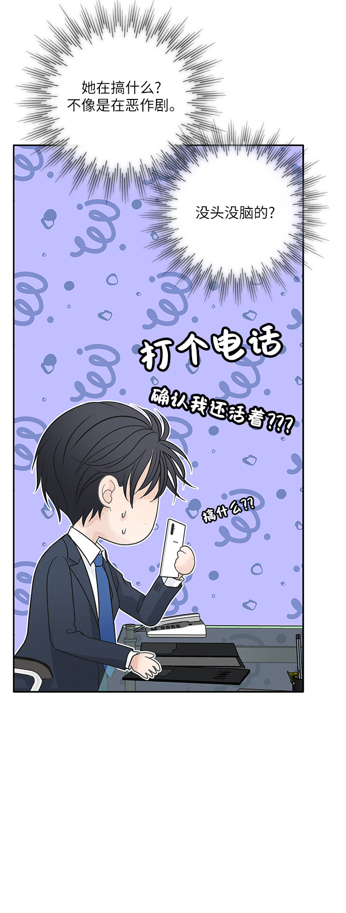 第81话18