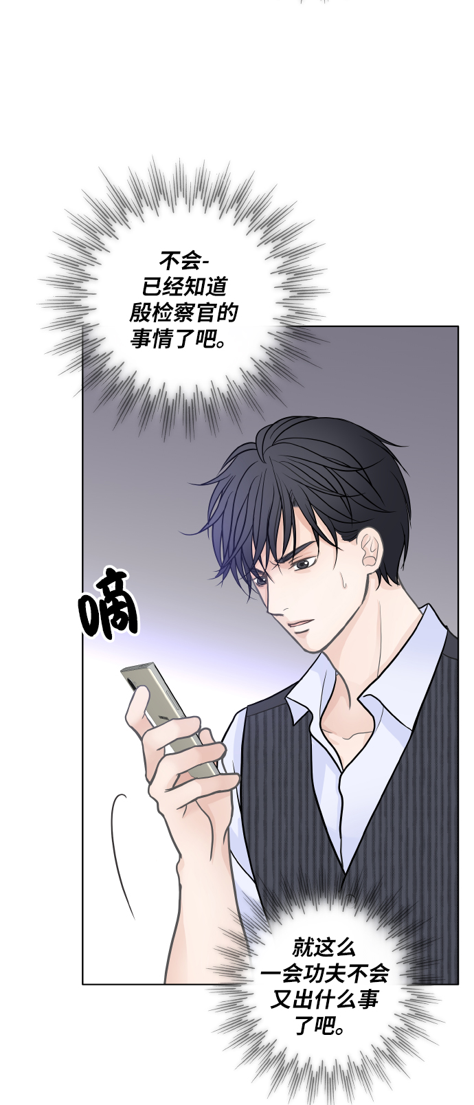 第26话10