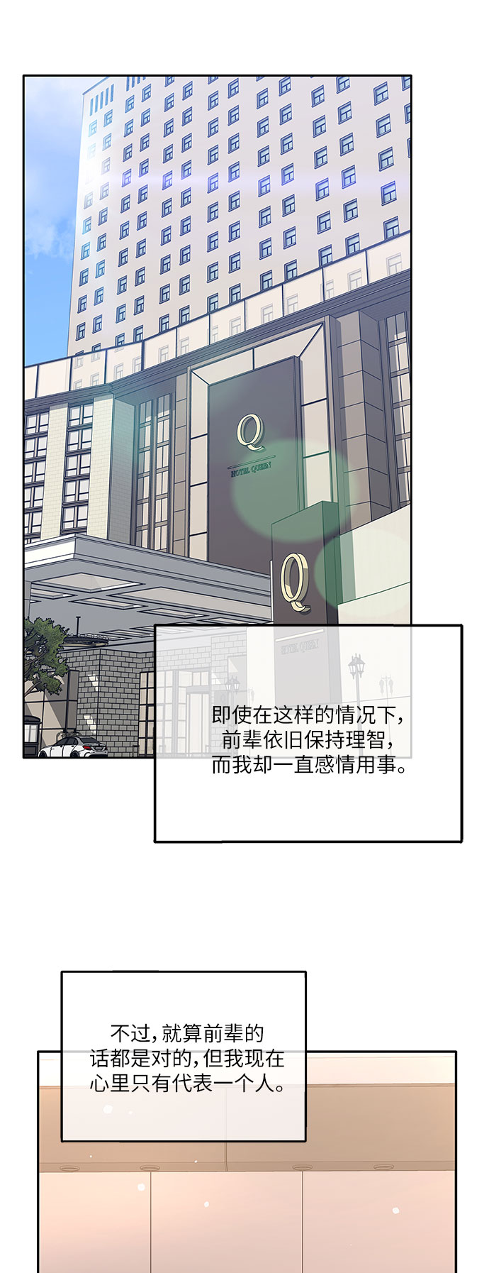 第81话10
