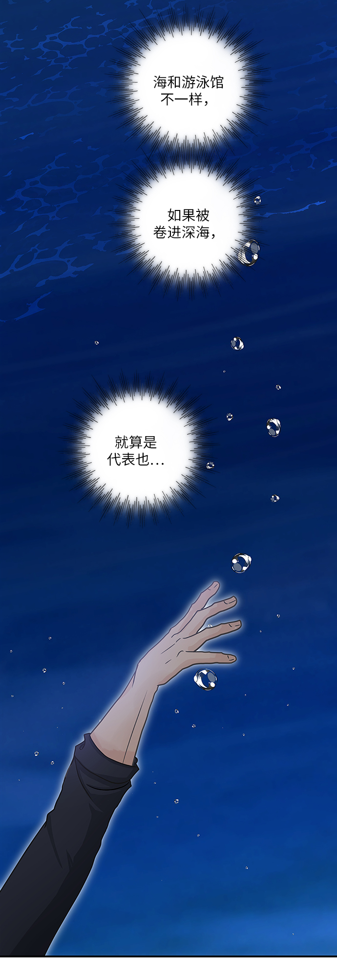 第61话3