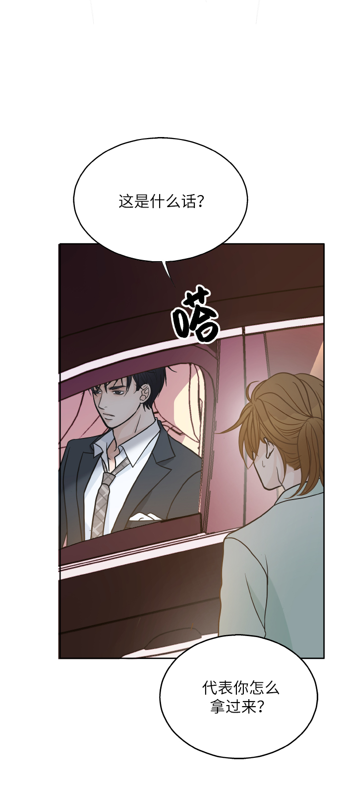 第30话18