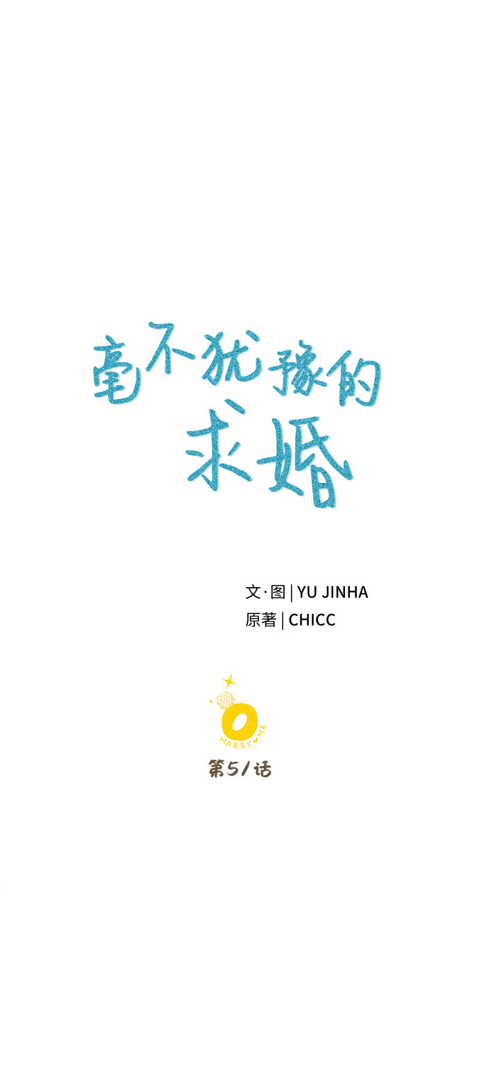 第51话16