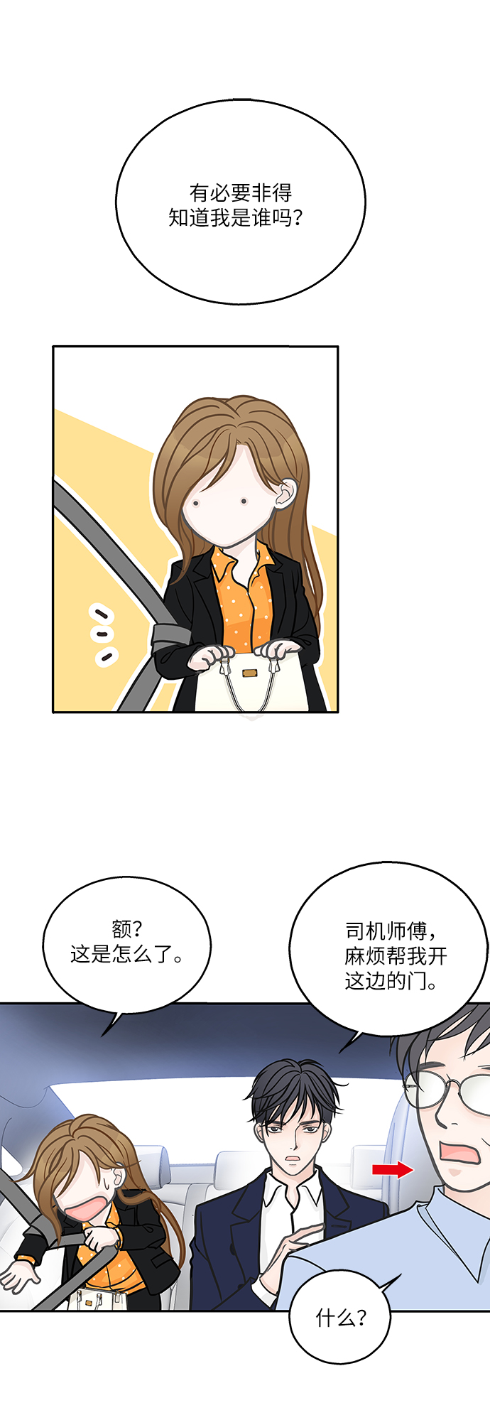 第4话5