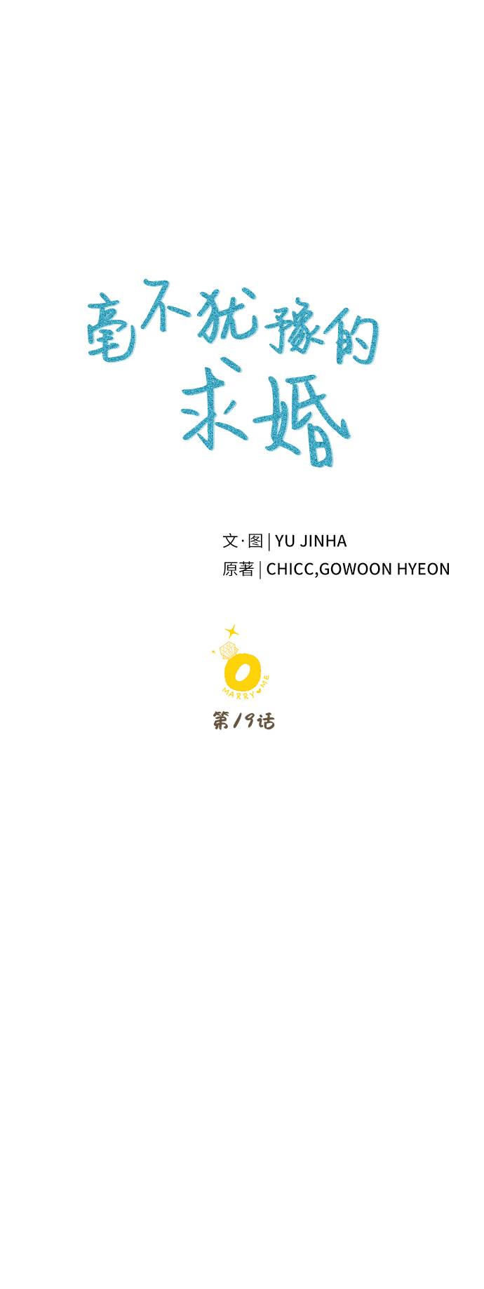 第19话14