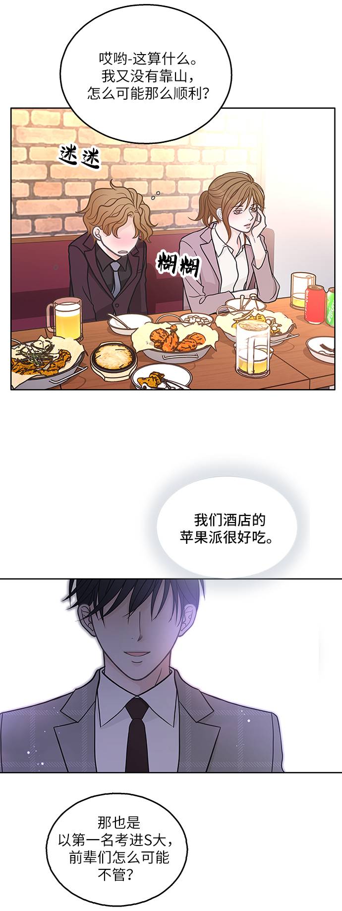 第15话8