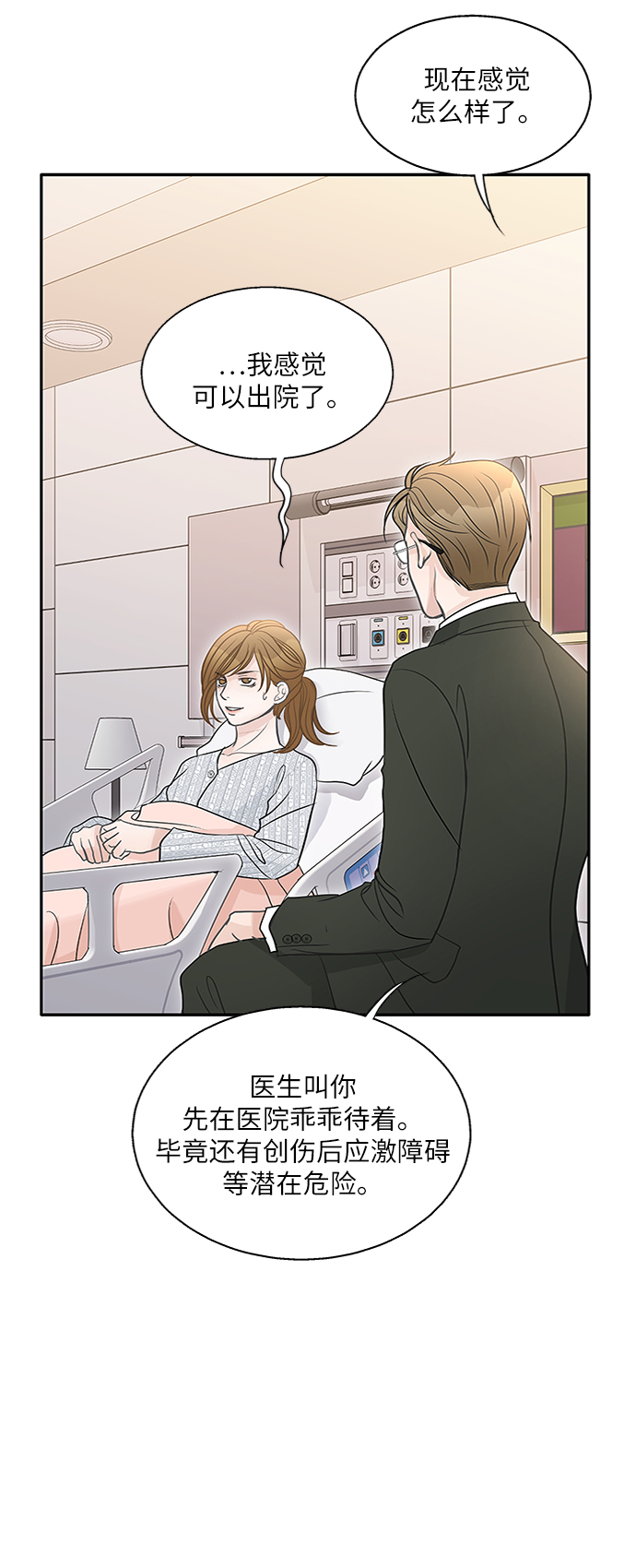 第74话9