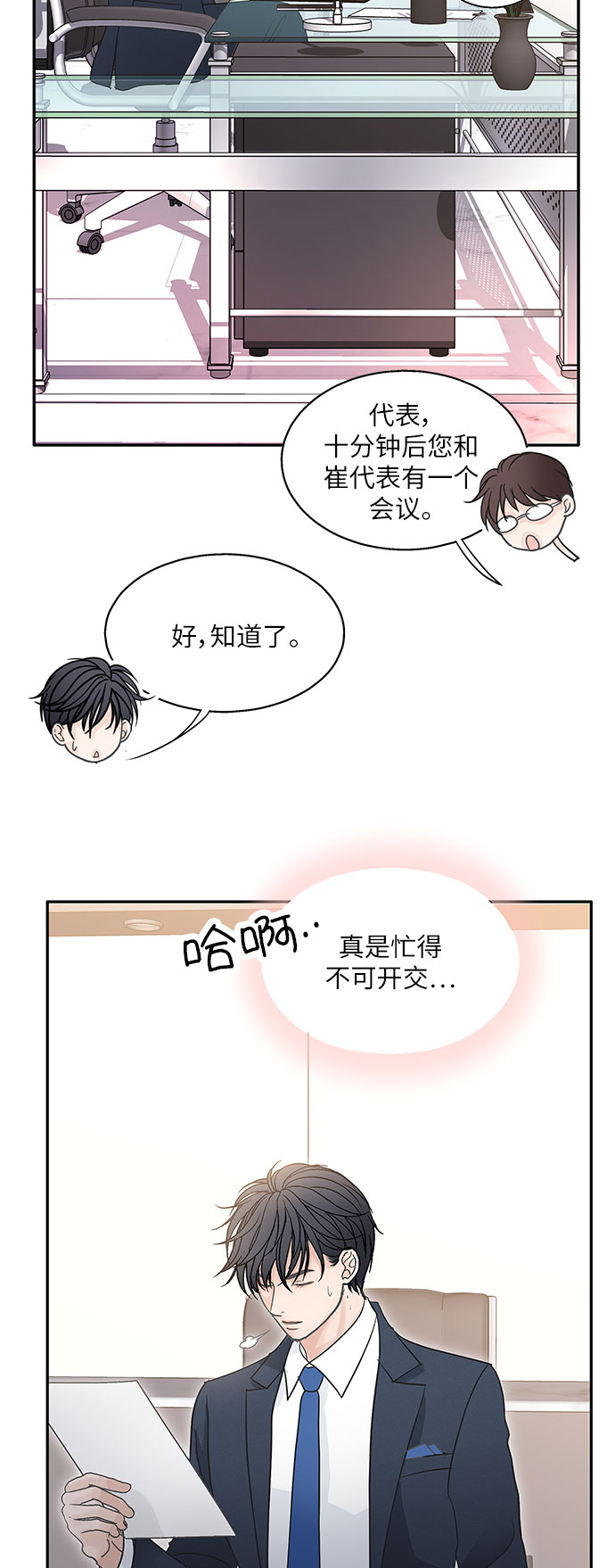 第81话12