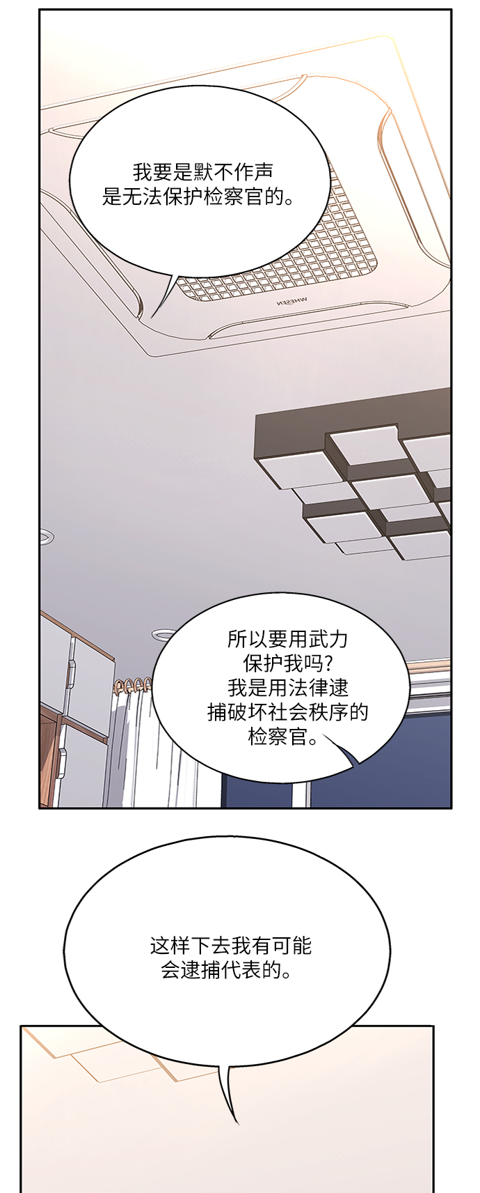 第67话14