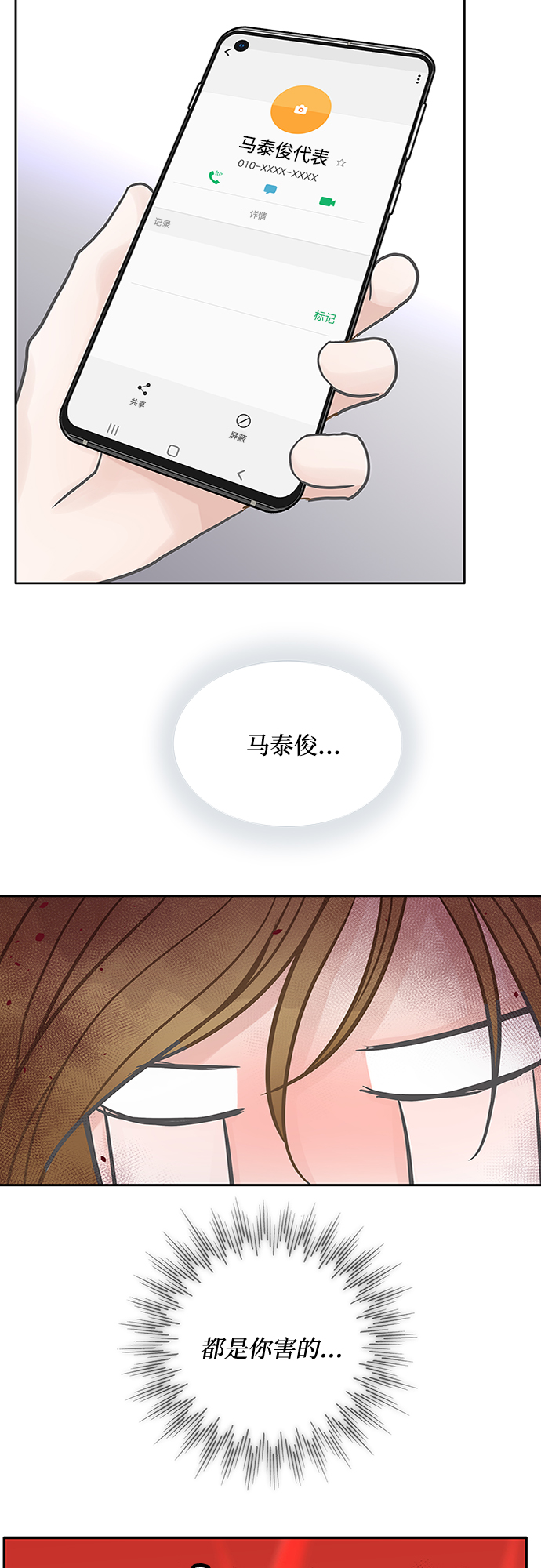 第38话57